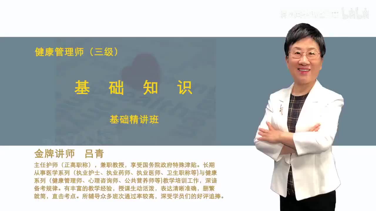 35-36、第9章 心理健康-第1节 心理健康与心理卫生 01