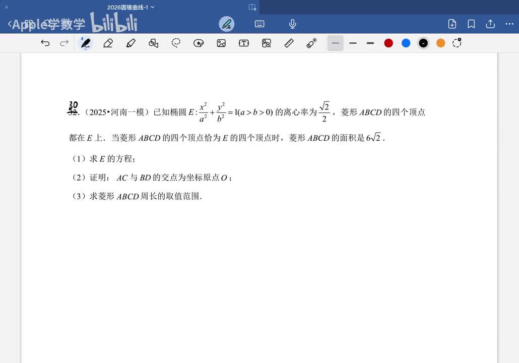 第30题边长的取值范围