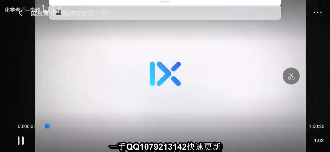 02硫及其化合物基础知识（下）