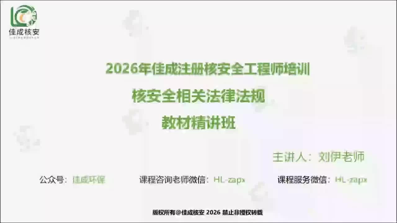 07.公共法律精讲7