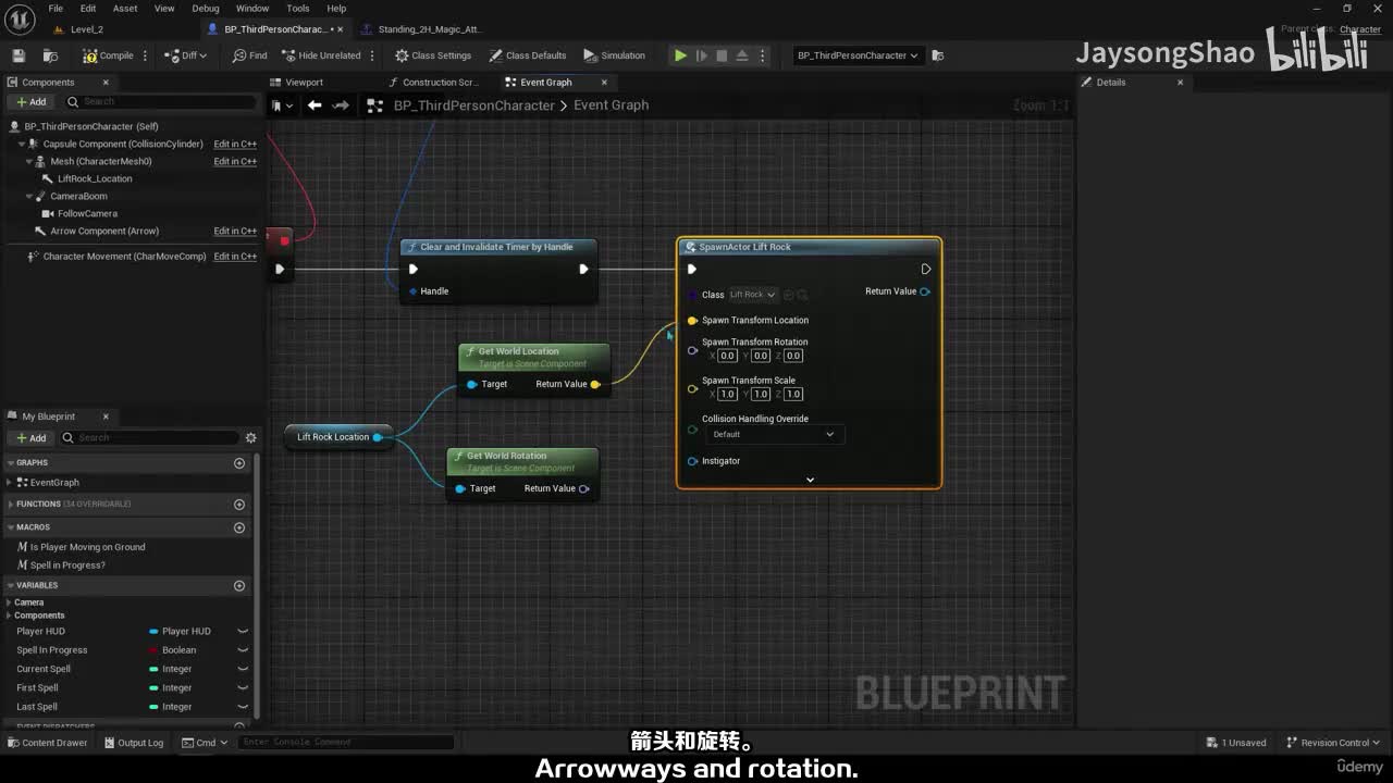 5.3 举起与投掷岩石_1
