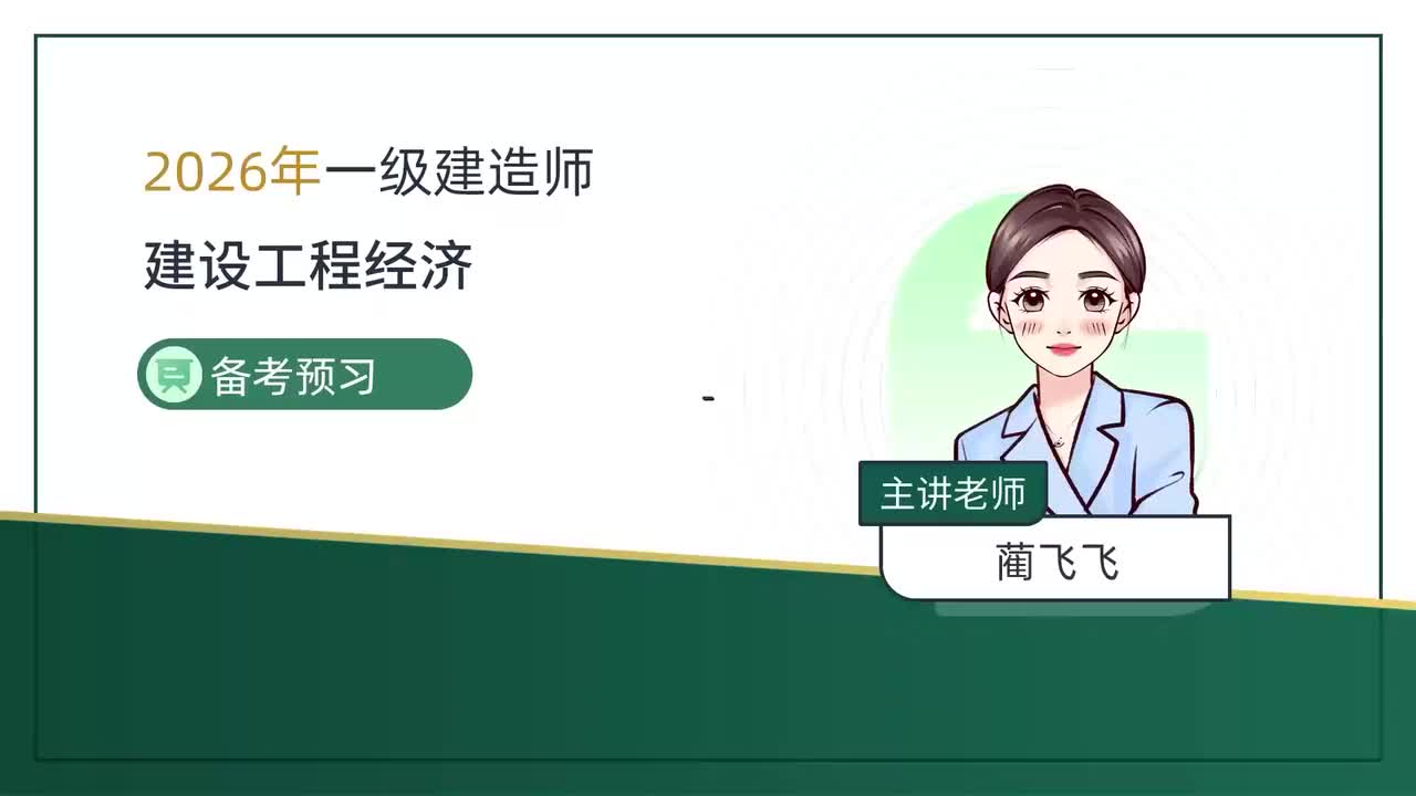 00.备考预习（02）