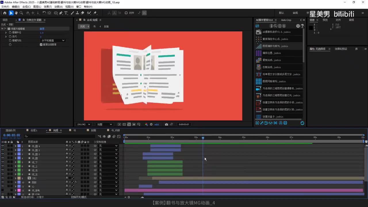 159.【案例】翻书与放大镜MG动画_4