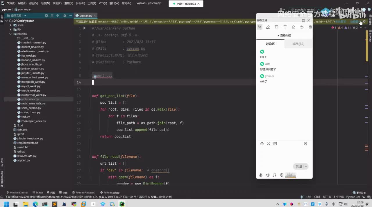 常见开发框架漏洞-上