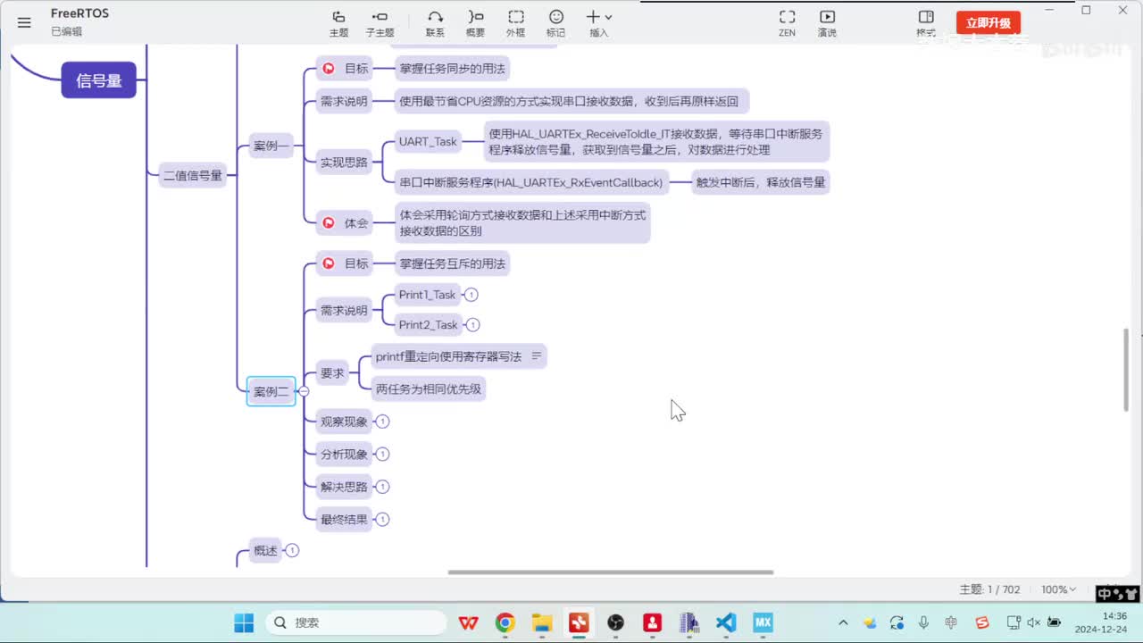 33_使用相同串口的资源争抢
