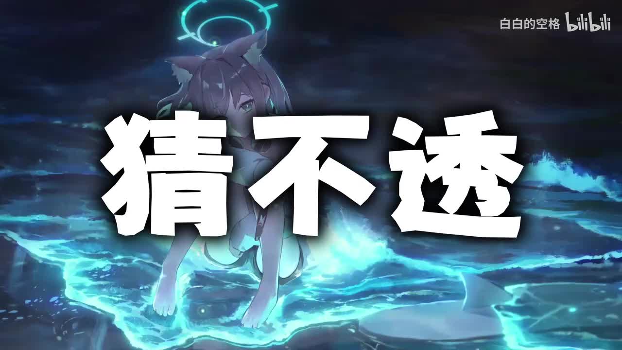 5.猜不透