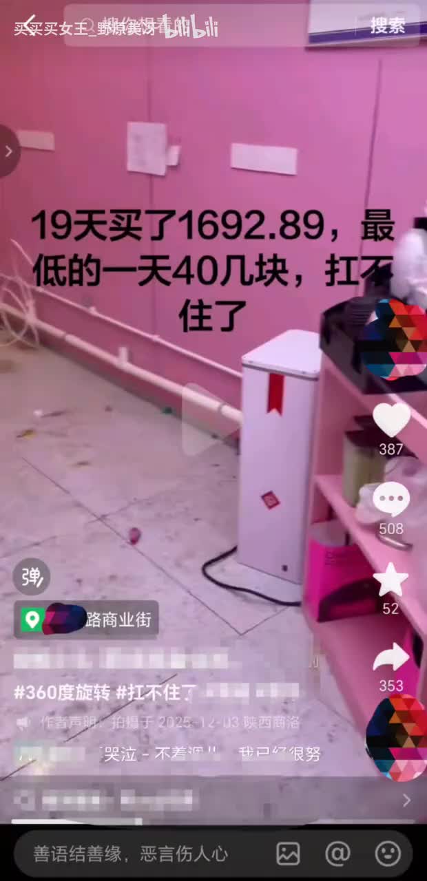 其他加盟商实锤_20251229232245