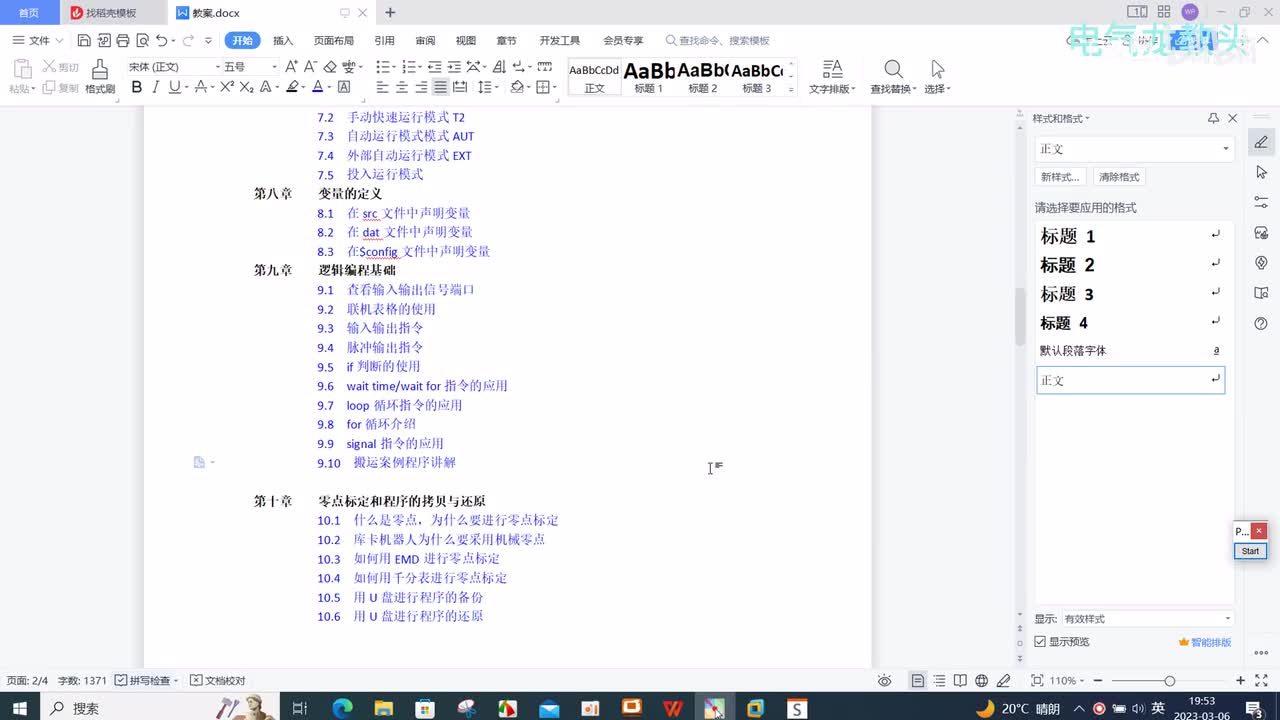 9.1 逻辑编程基础概述