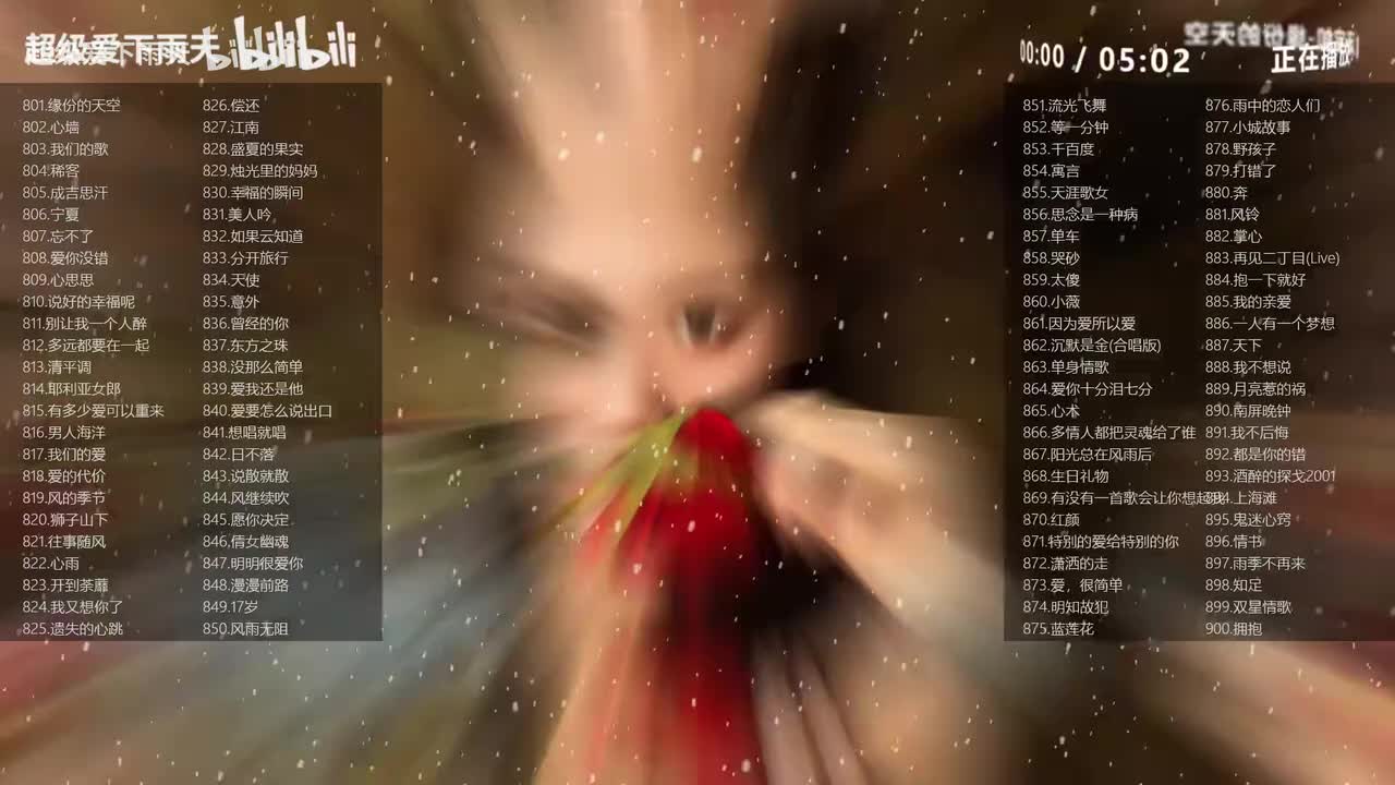 经典老歌1000首801-900