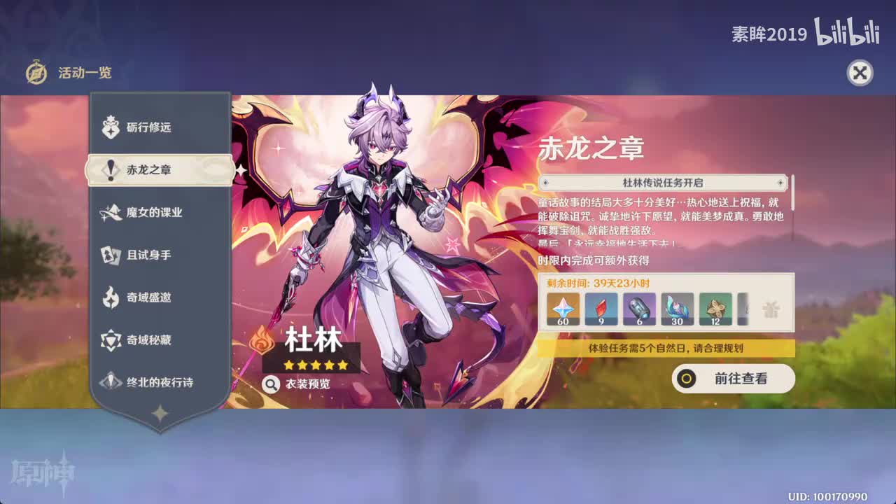 主线剧情第一天 20251204-151929