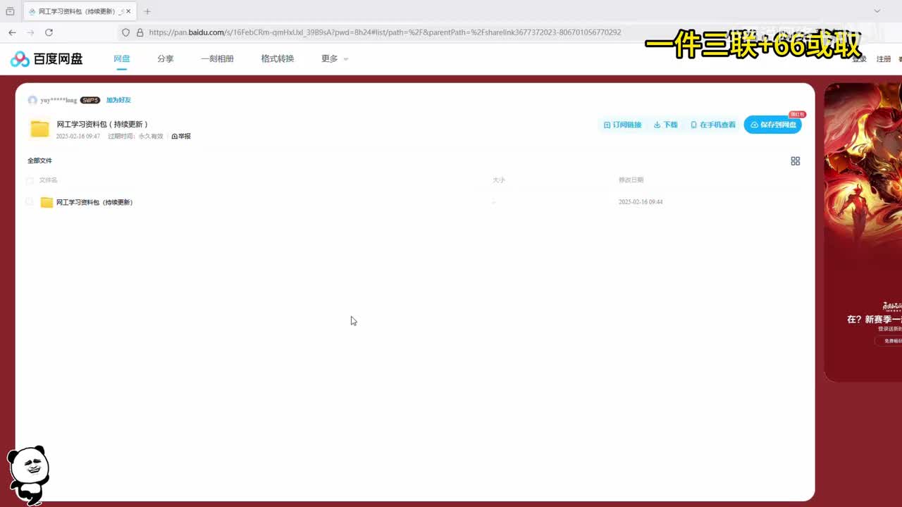【允许白嫖】网工学习资料包