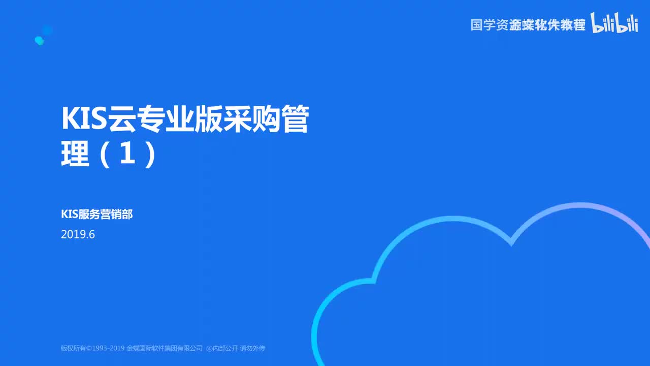 22-22进销存-采购期初