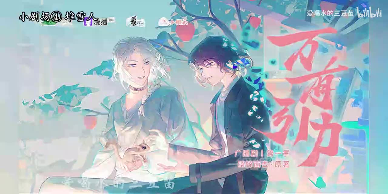 万有引力第一季小剧场 (4)