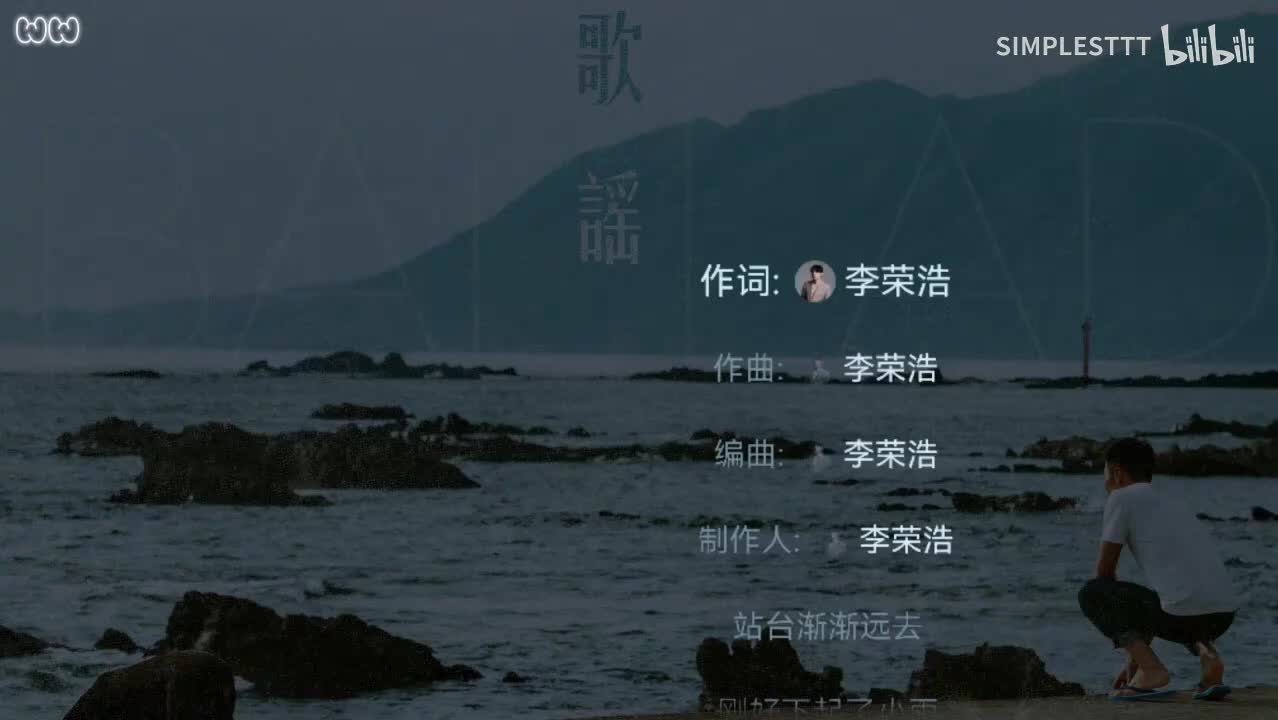 13.《歌谣》李荣浩