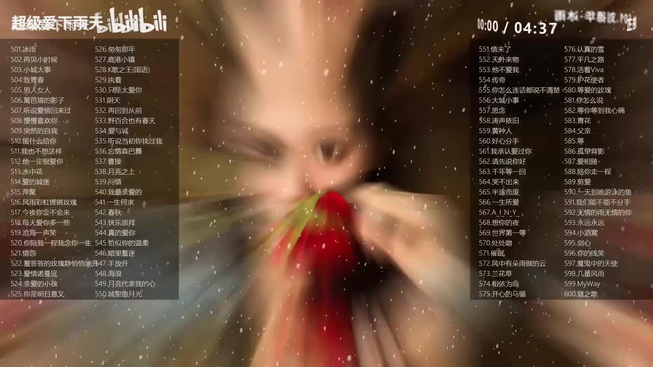 经典老歌1000首501-600