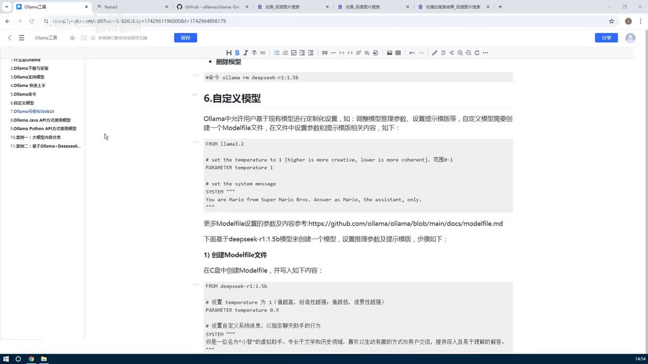 Ollama 自定义模型
