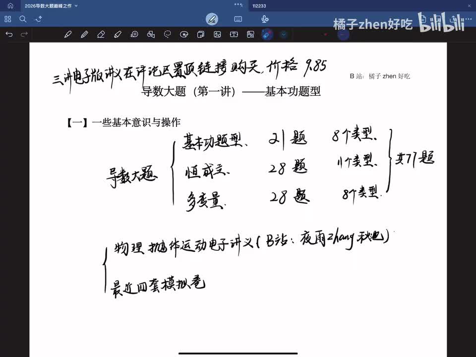 题目介绍【必听】