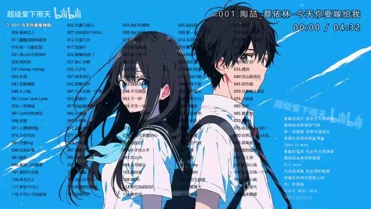 超甜快乐节奏《120首》