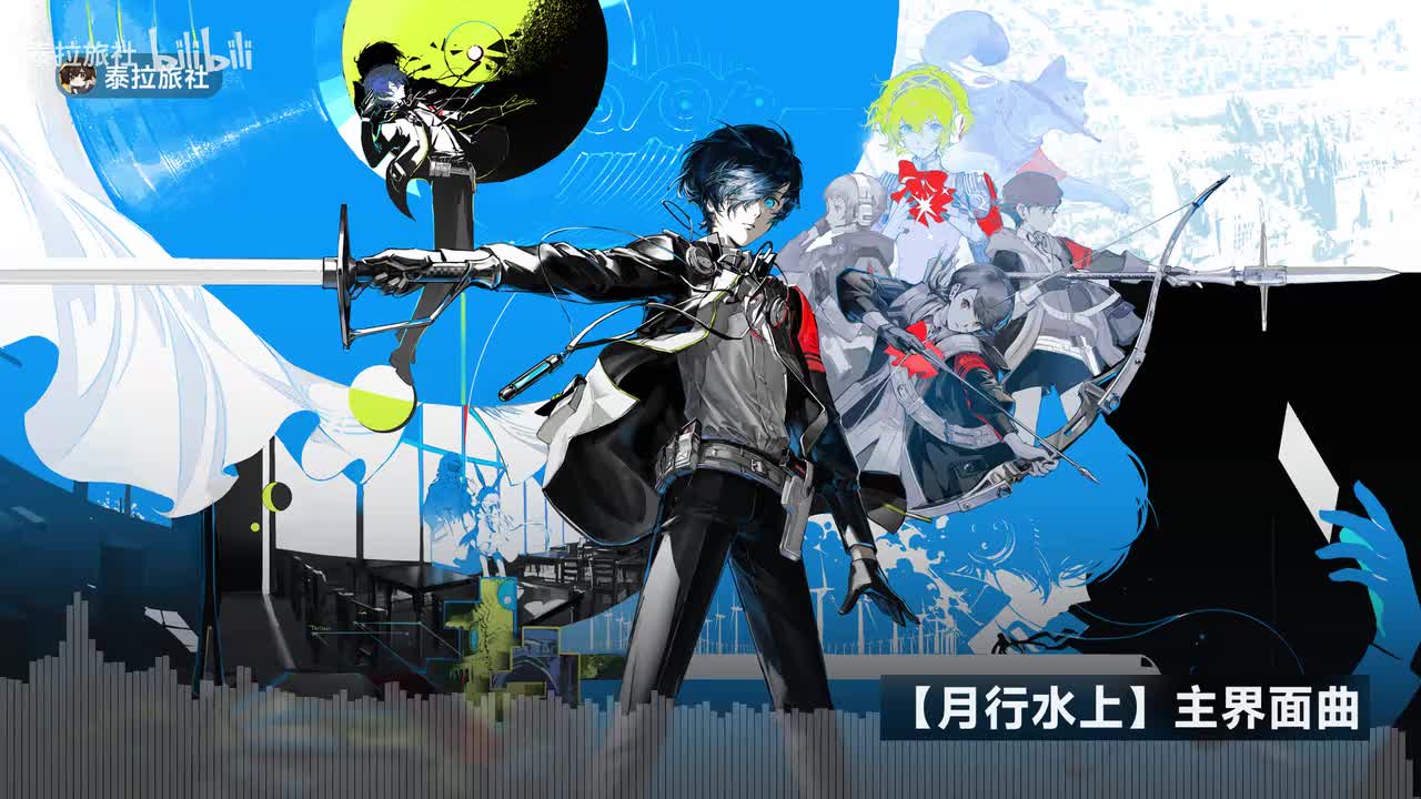 主界面曲（联动新曲）