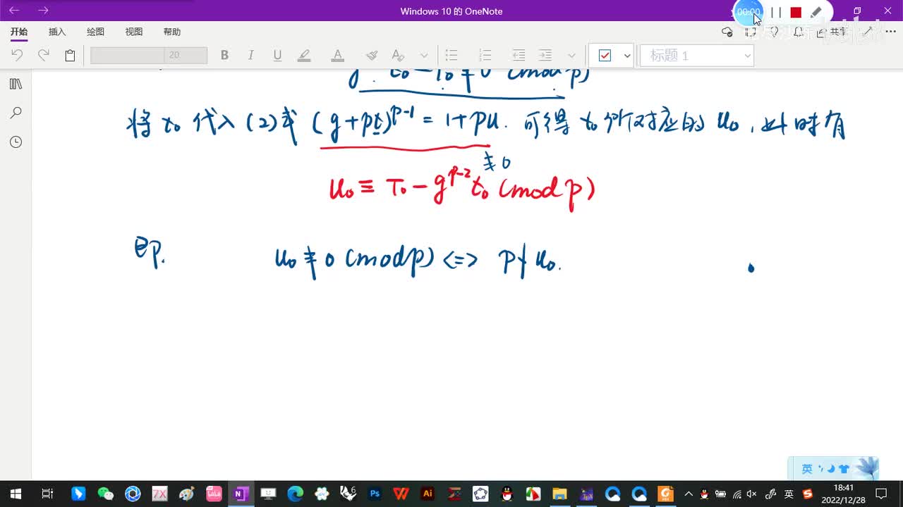 6.2-原根存在的条件-9-定理2-(2)-(初等数论-闵嗣鹤-严士健-第四版)