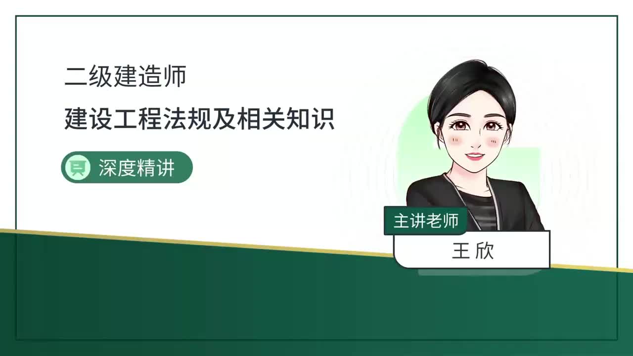 35.35-第6章-6.3-施工单位安全生产责任制度