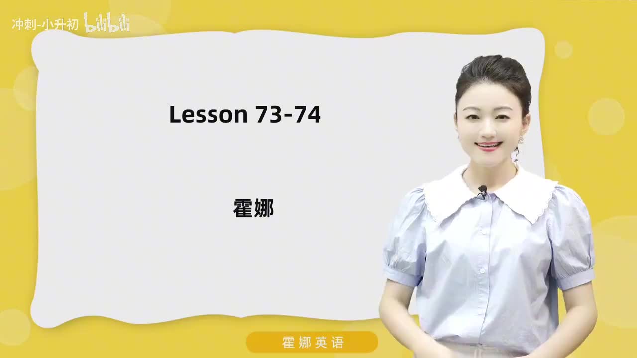 182_1册Lesson73-划重点+课文