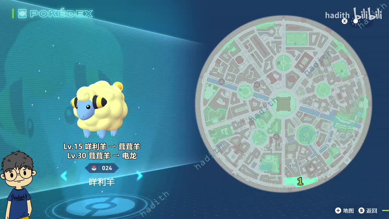 024-026 咩利羊、茸茸羊、电龙