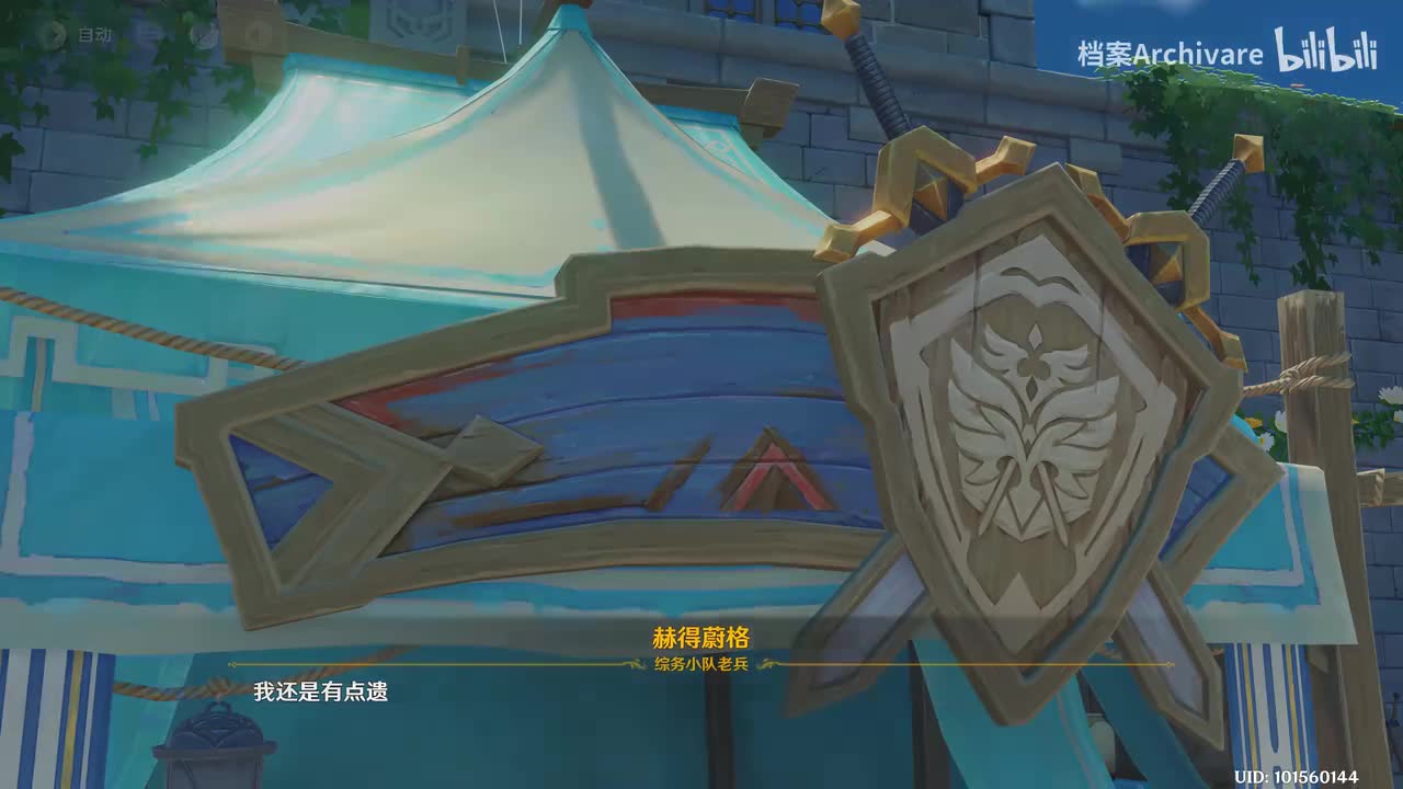 支线-「狮牙辉影决斗」