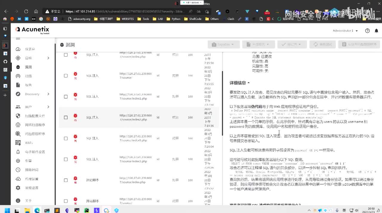 弱口令破解与利用-下