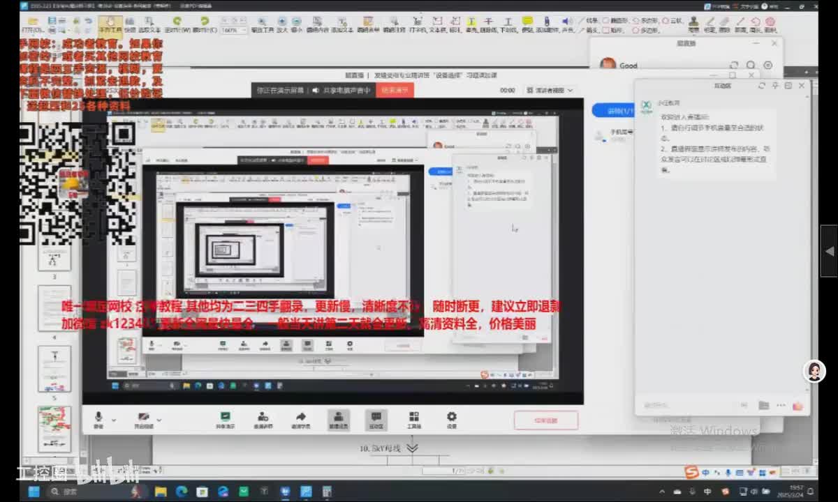 发输变电专业精讲班“设备选择”习题课加课