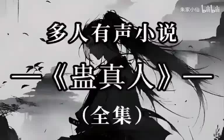 G-2701-2720（2717偷生仙蛊）