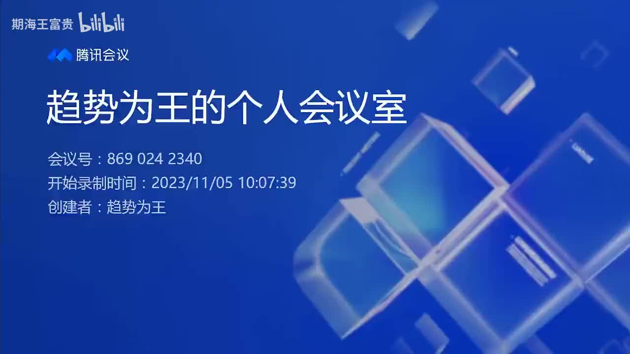 018.11交易反思11月5日