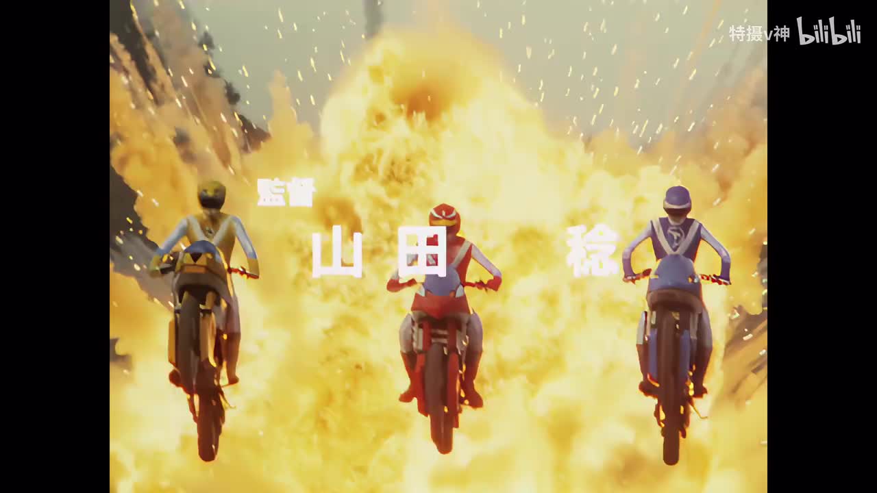 【管家阿福】超兽战队生命人 10 4K