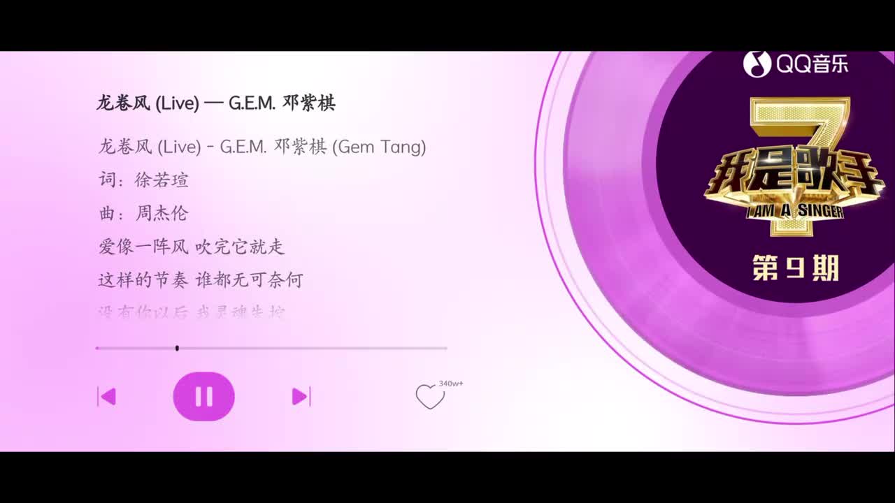 龙卷风live