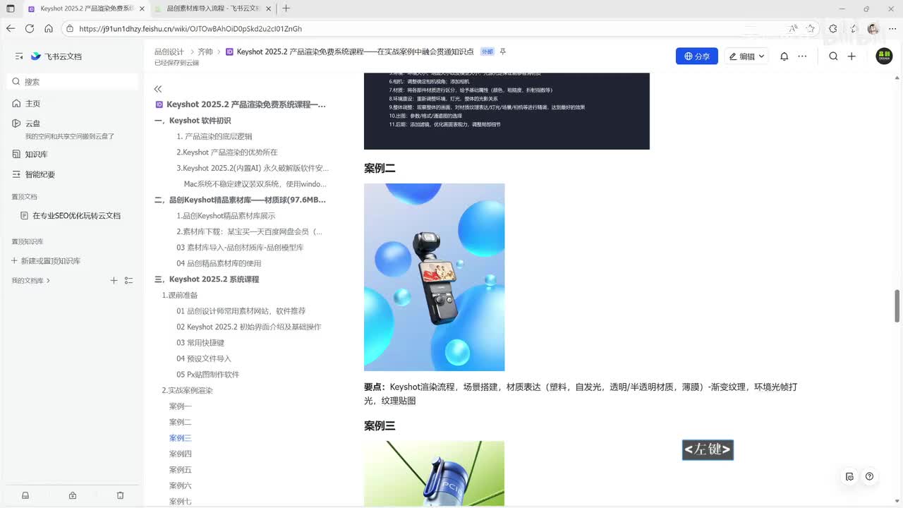 大疆 pocket3小场景渲染