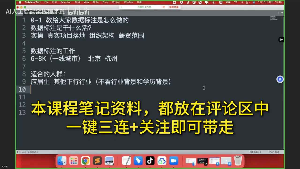 0.课程导学