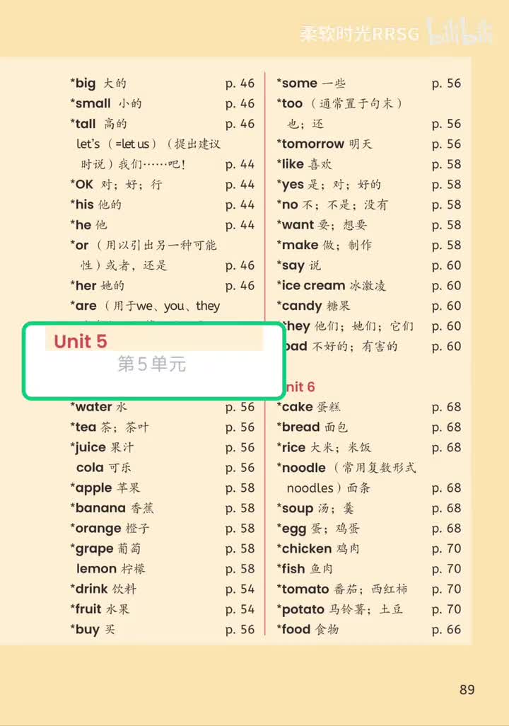 Unit 5 词汇