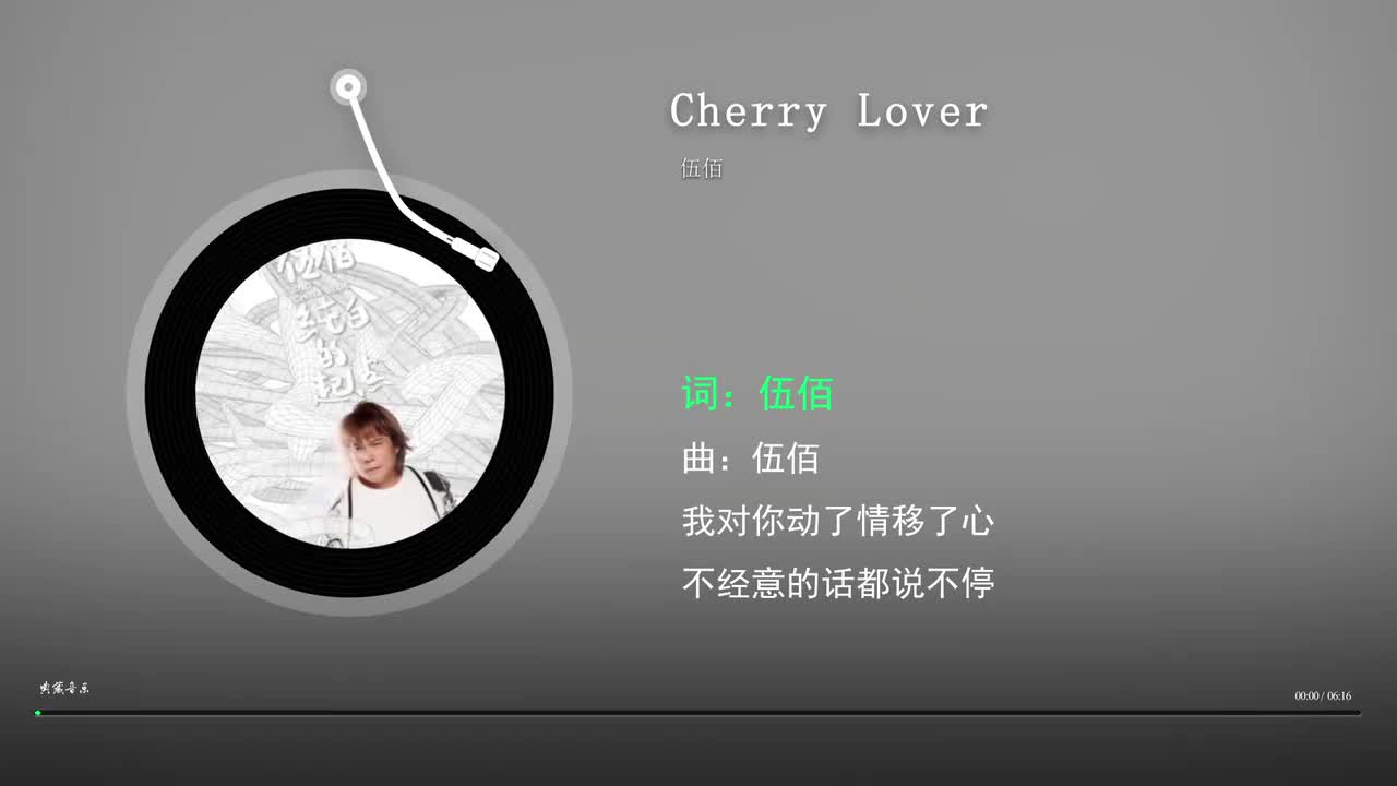 Cherry Lover