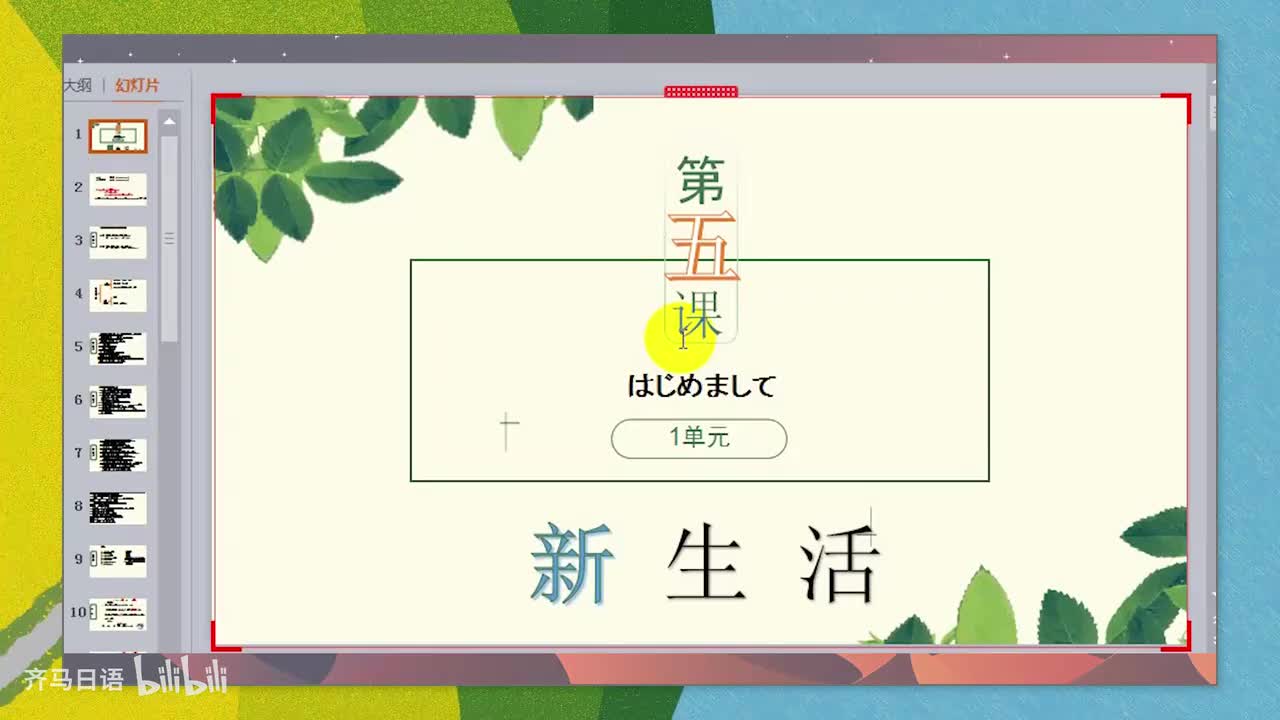 【零基础语法篇】第3课