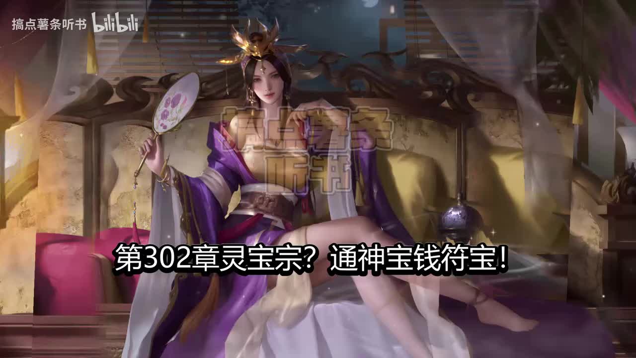 苟在神诡求长生302-351