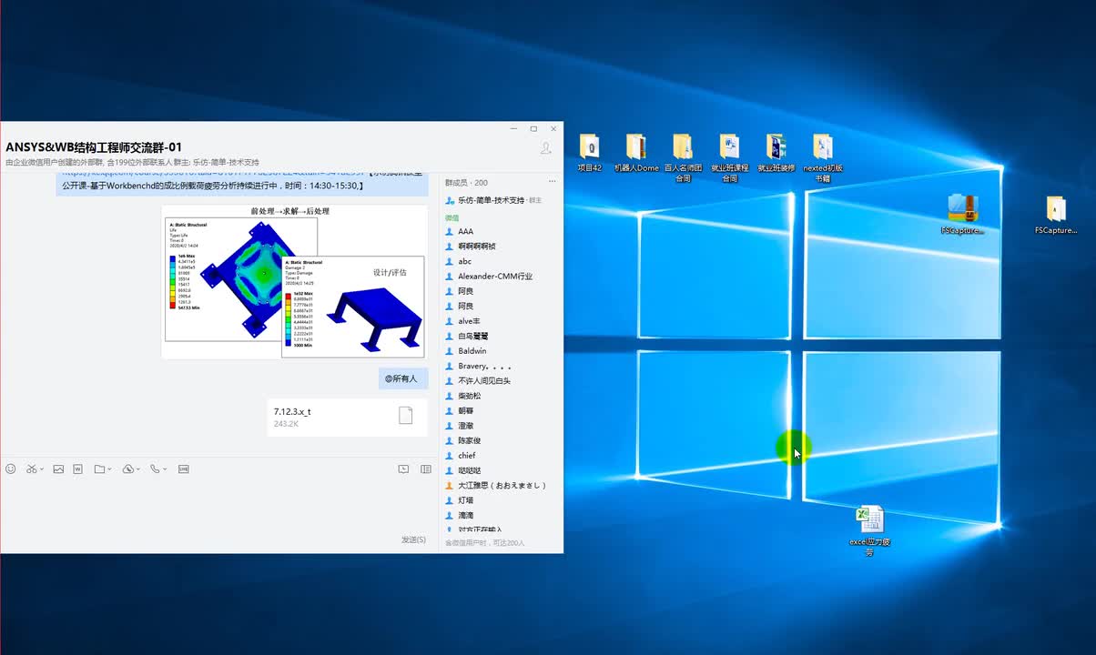 7.12.3疲劳分析示例-成比例载荷