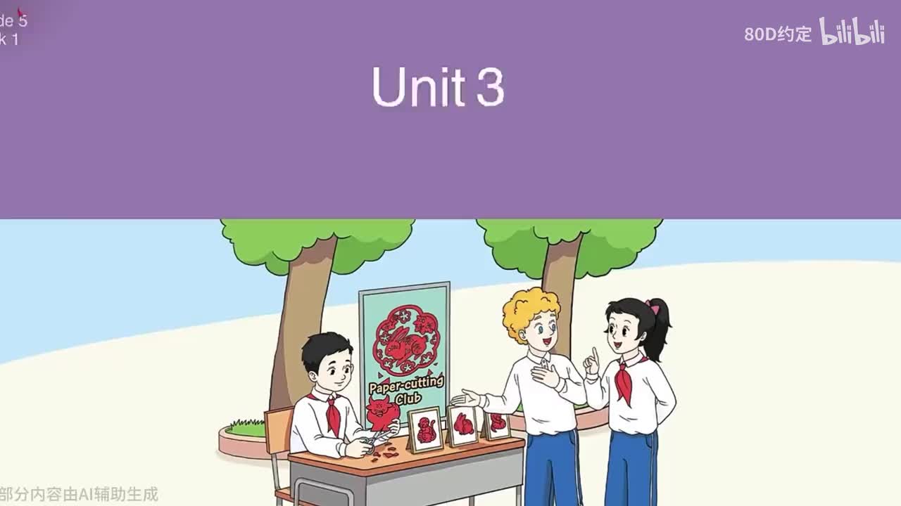 U3、Story time