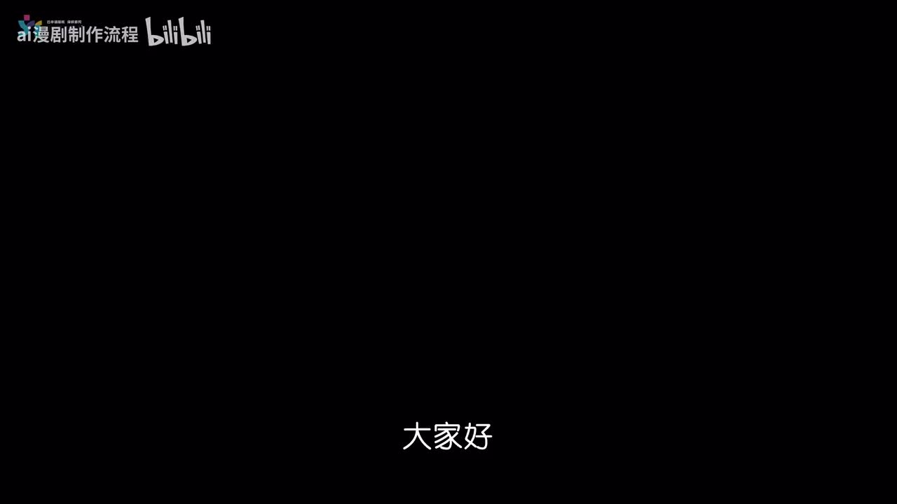 【AI动画短片】08-音效与视频整合