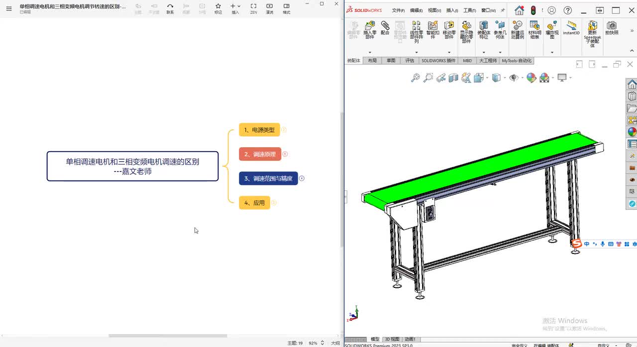17、单相调速电机和三相变频电机调速的区别