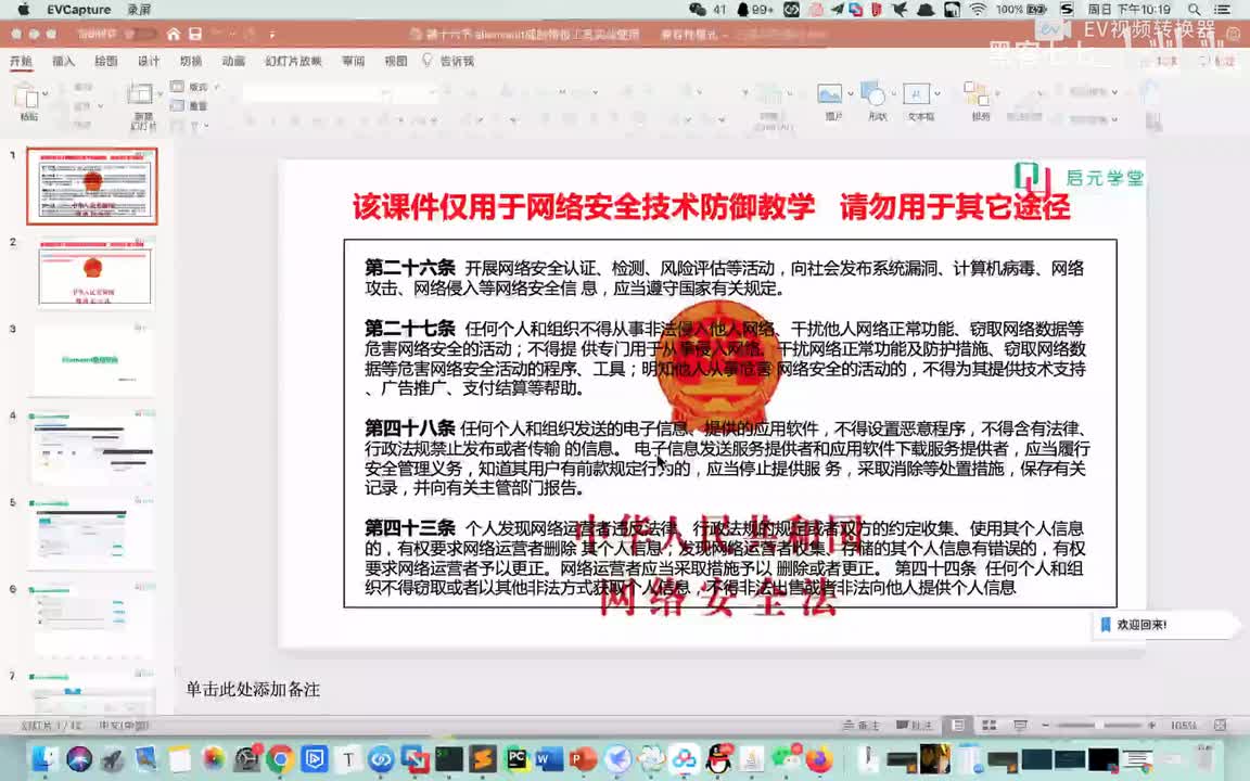 【监控溯源实战】5.16 AlienVault威胁情报平台实战