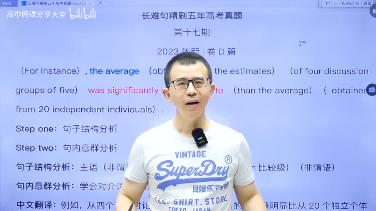 【长难句真题精刷】第17期