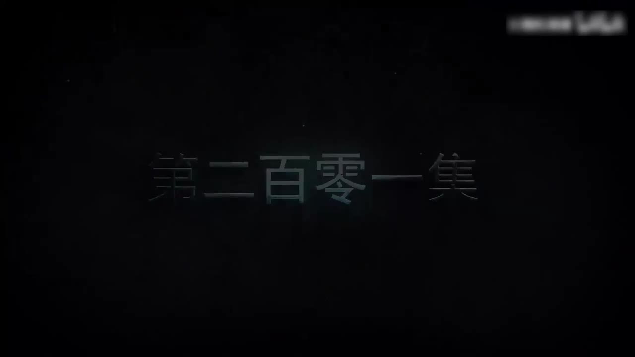 我一人单刷世界 201-205集