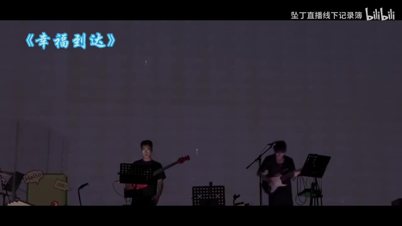 《幸福到达》