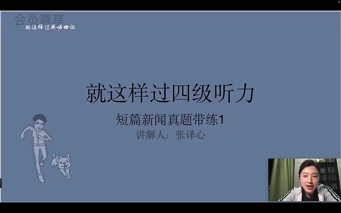 15.短篇新闻 名师带练1