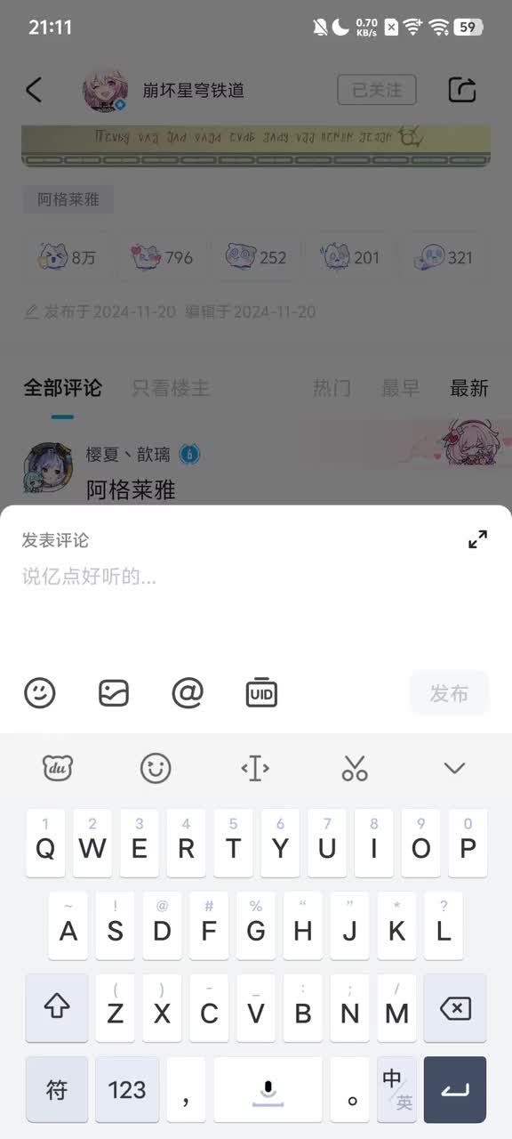 阿格莱雅：「黄金之茧，阿格莱雅」——愿「浪漫」相伴你的前程
